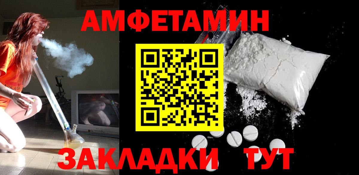 АМФЕТАМИН  Вход с VPN  OMG маркетплейс  АМФЕТАМИН VHQ  Магадан 