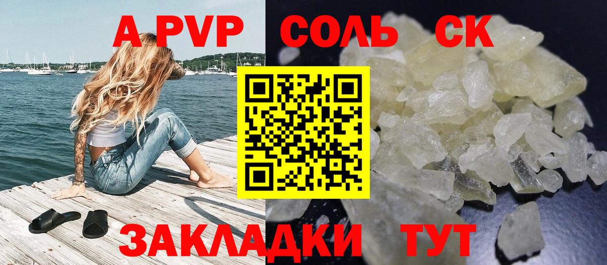 Alpha PVP крисы CK  Вход с VPN  А ПВП  A PVP мука  Магадан  Alpha PVP СК 