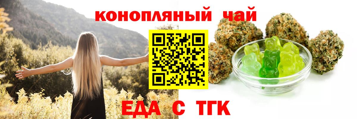 Cannafood конопля Магадан