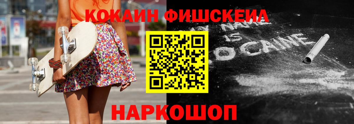Магадан  Вход с VPN  NBOMe  Гашиш  Мефедрон   COCAIN  А ПВП СОЛЬ кристаллы  ГАШ 