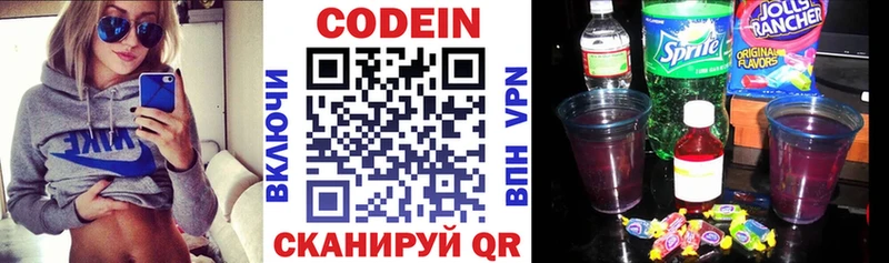 мега как войти  Магадан  Кодеиновый сироп Lean напиток Lean (лин) 