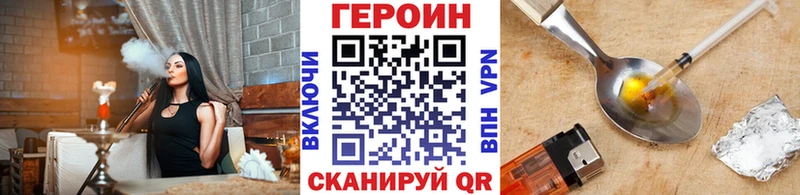 ГЕРОИН белый  Магадан 
