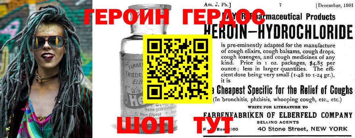 Героин  Вход с VPN  Магадан  ГЕРОИН гречка 