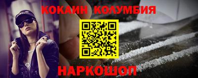 кокаин колумбия Канаш