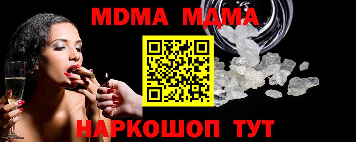 МДМА VHQ  МДМА  Магадан  Вход с VPN 