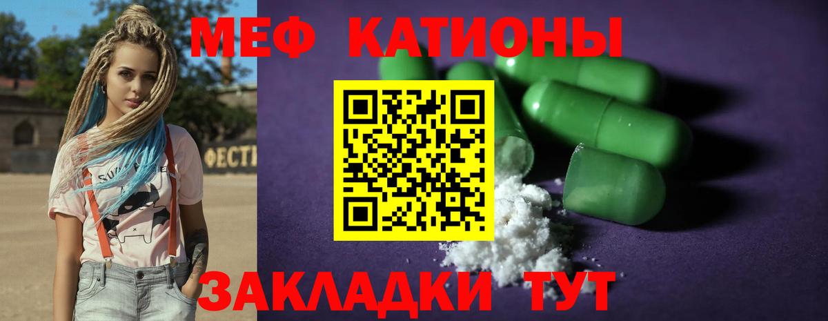 МЯУ-МЯУ мяу мяу  где можно купить наркотик  Вход с VPN  Магадан  МЯУ-МЯУ мука 