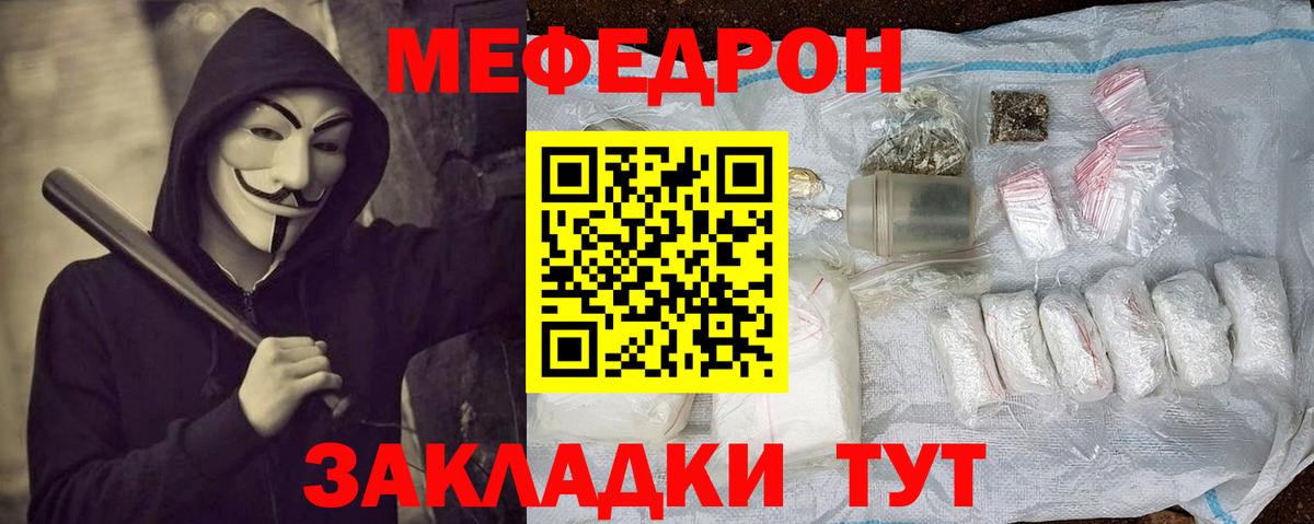 МЕФ мука Магадан