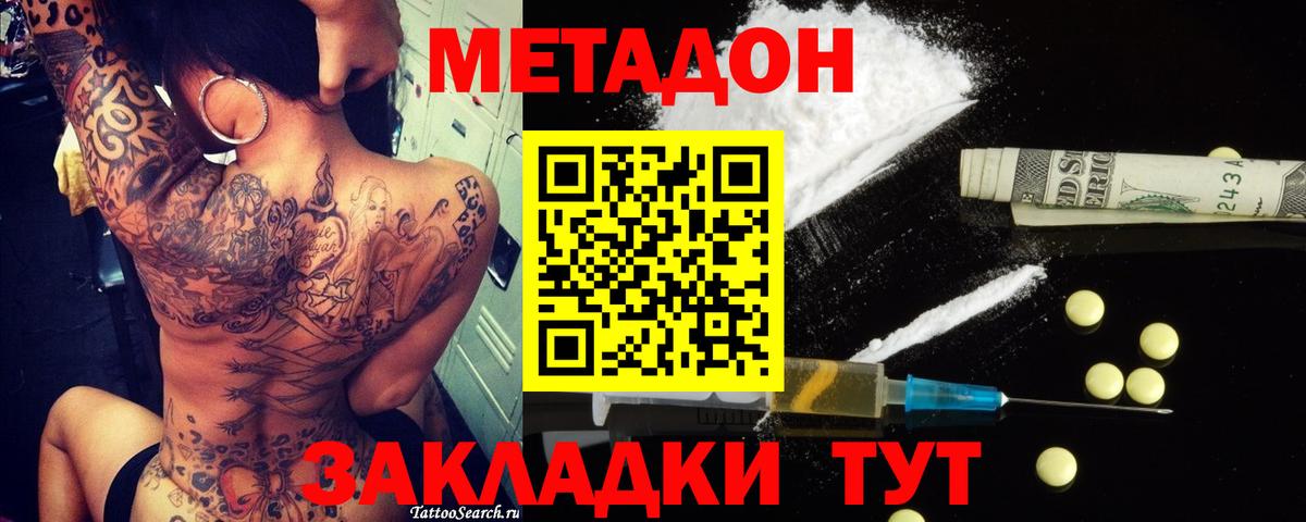 МЕТАДОН мёд  Вход с VPN  МЕГА маркетплейс  МЕТАДОН мёд  Магадан 