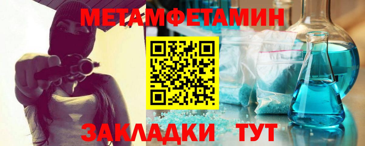 Магадан  Метамфетамин  Вход с VPN  Первитин мет 