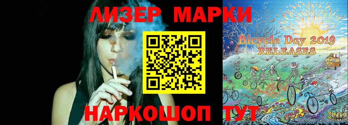 Наркотические марки 1,8мг Магадан