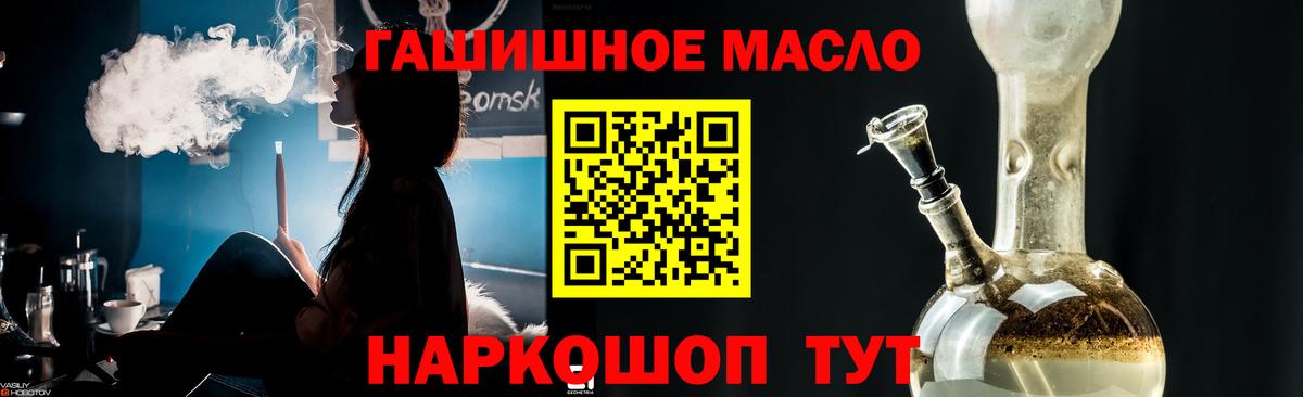Дистиллят ТГК THC oil Магадан