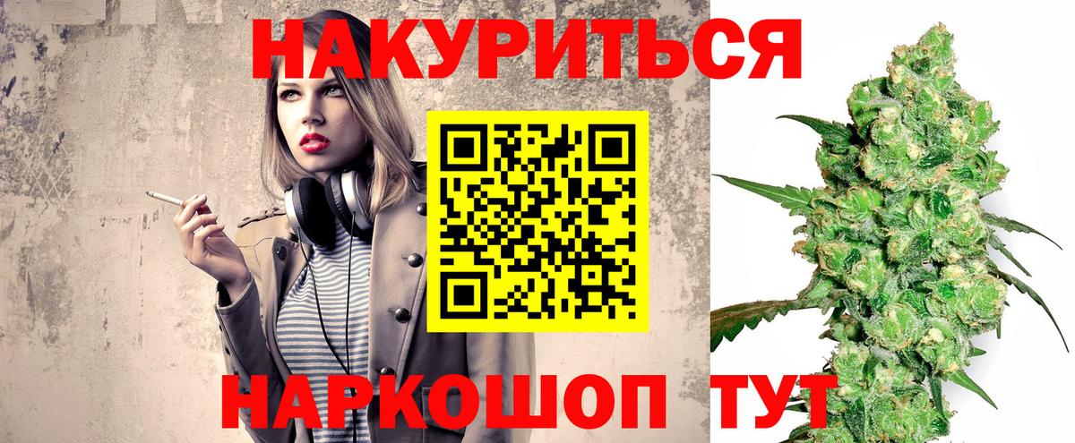 Канабис Ganja Магадан